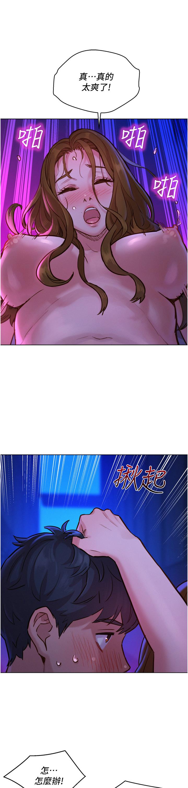 友情萬睡 第9話-抗拒不了的Q彈蜜鮑 第32页