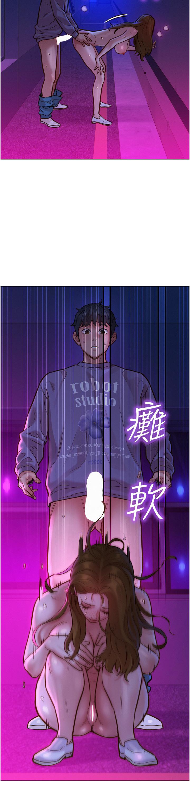 友情萬睡 第9話-抗拒不了的Q彈蜜鮑 第38页