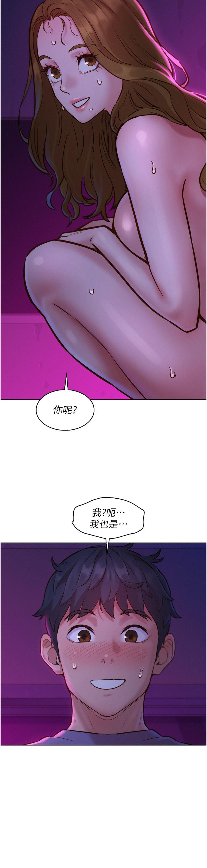 友情萬睡 第9話-抗拒不了的Q彈蜜鮑 第41页