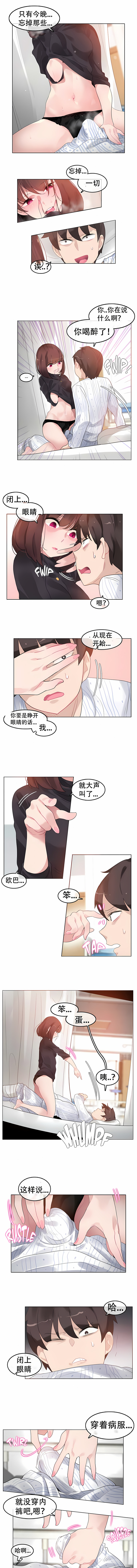 一個變態的日常生活 第51章 第1页
