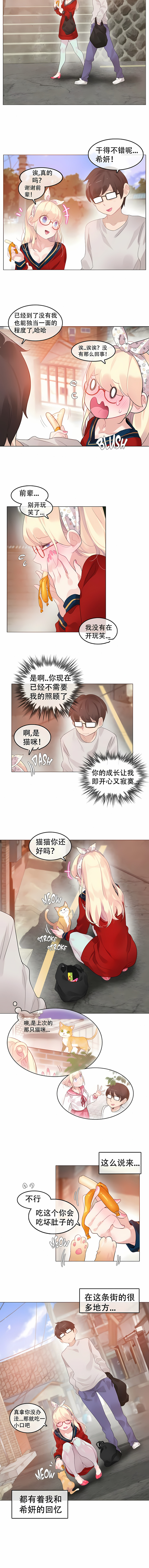 一個變態的日常生活 第54章 第6页