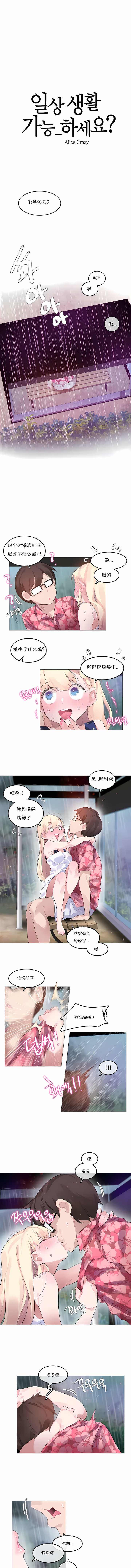 一個變態的日常生活 第67章 第1页