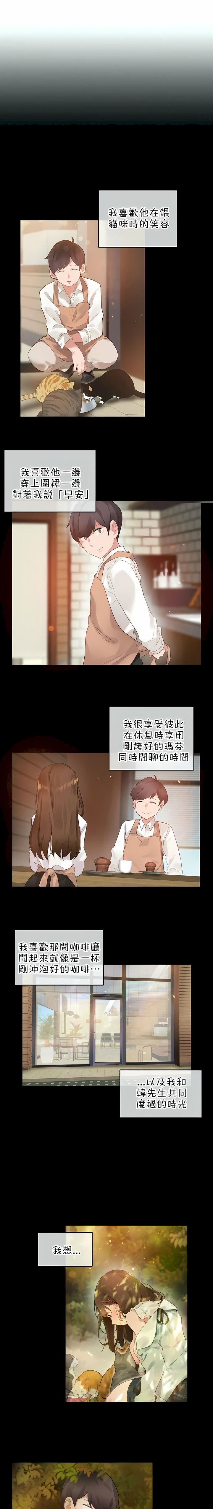 一個變態的日常生活 第80章 第7页