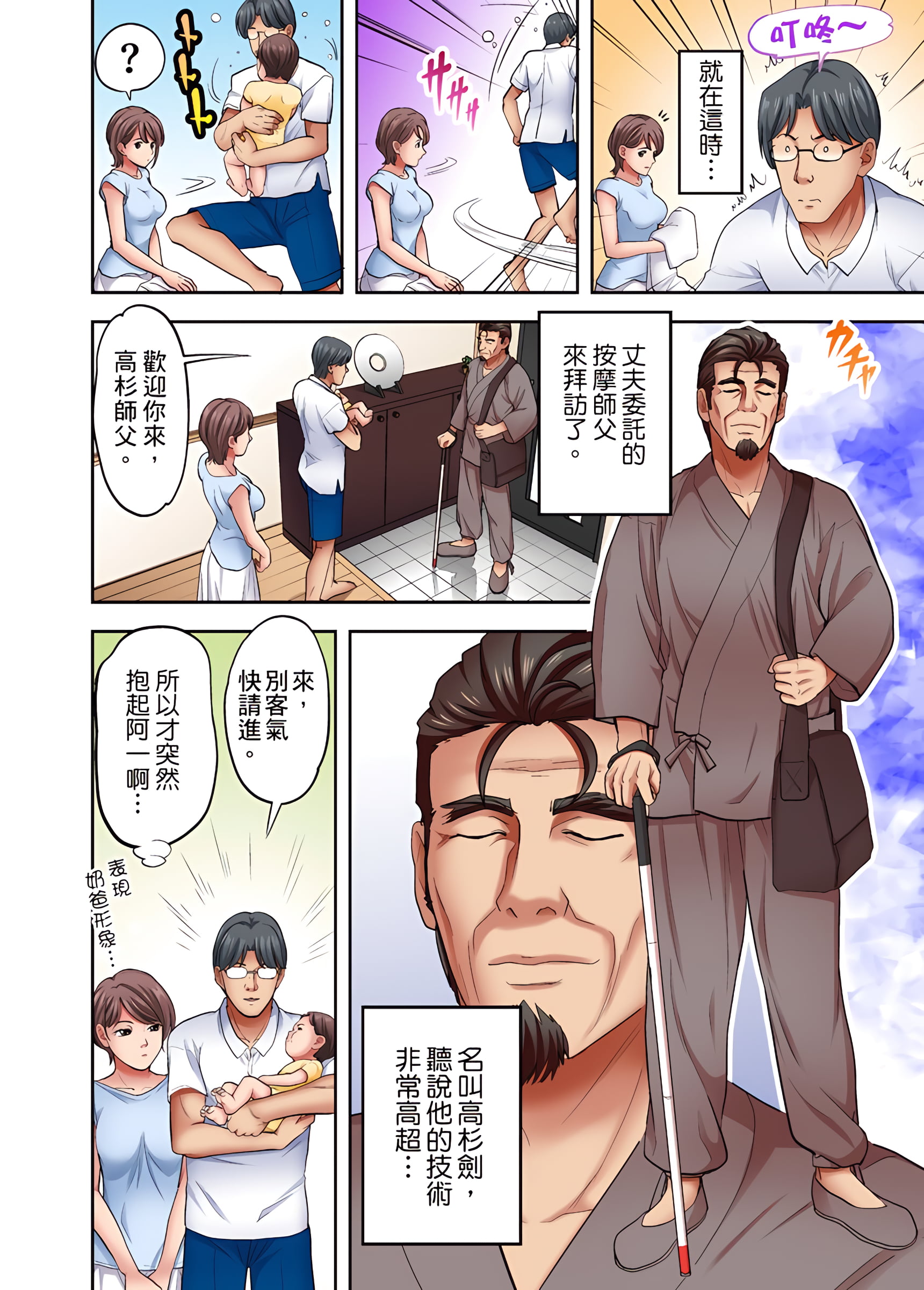 人妻專攻 第19章 第3页