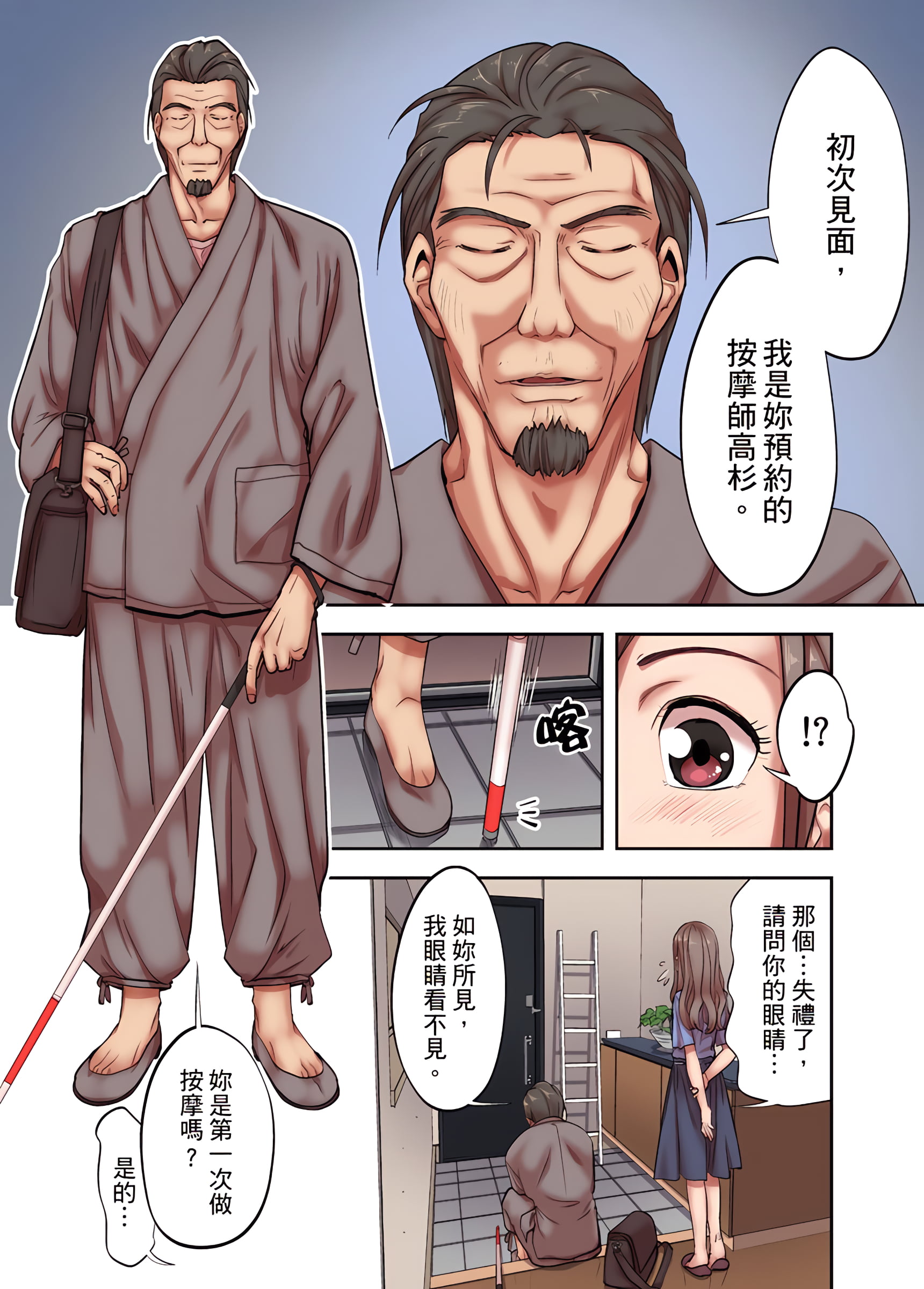 人妻專攻 第1章 第7页