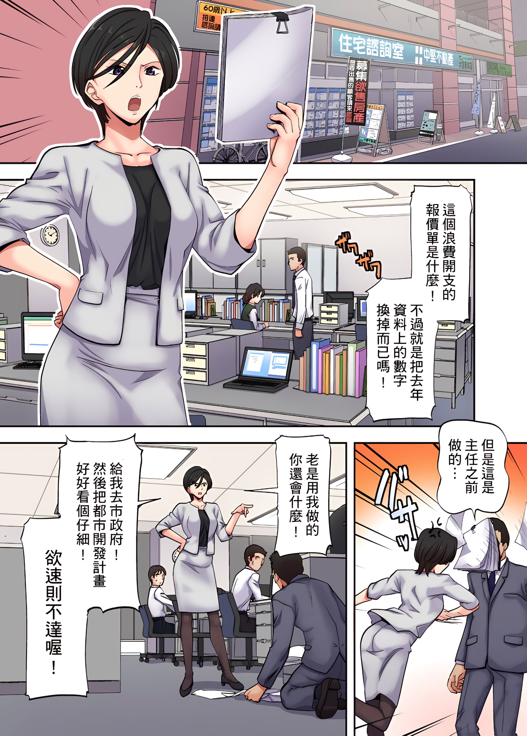 人妻專攻 第2章 第2页