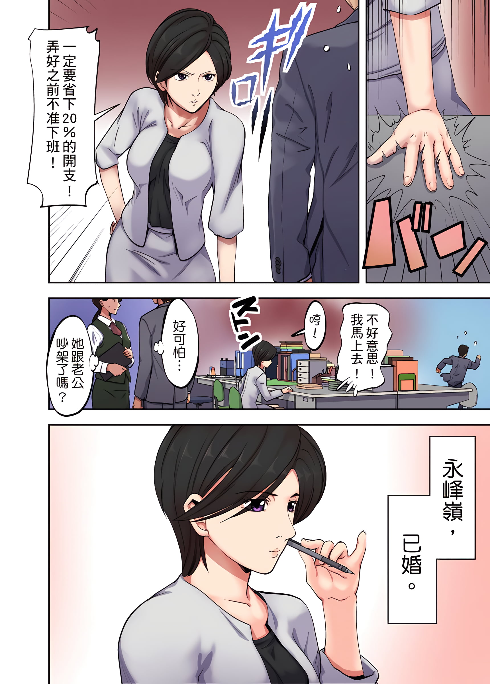 人妻專攻 第2章 第3页