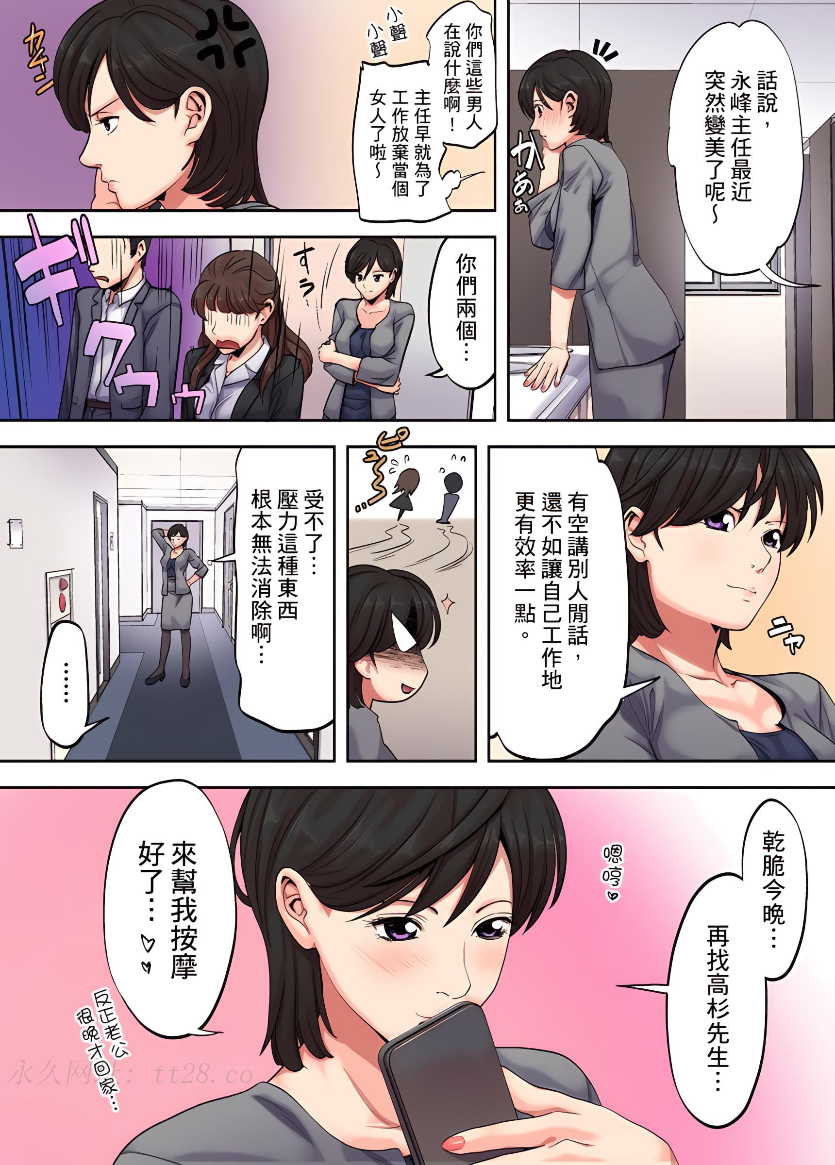 人妻專攻 第2章 第25页