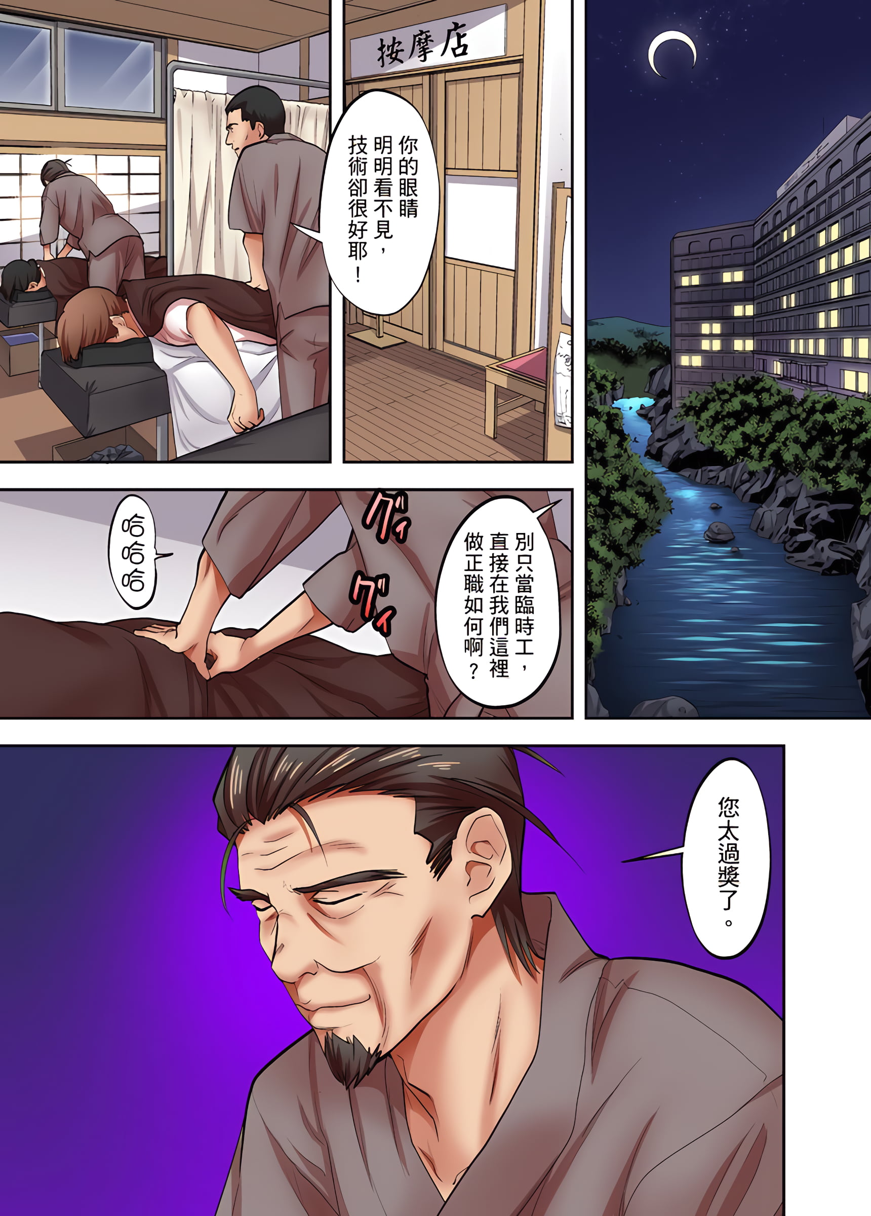 人妻專攻 第3章 第2页