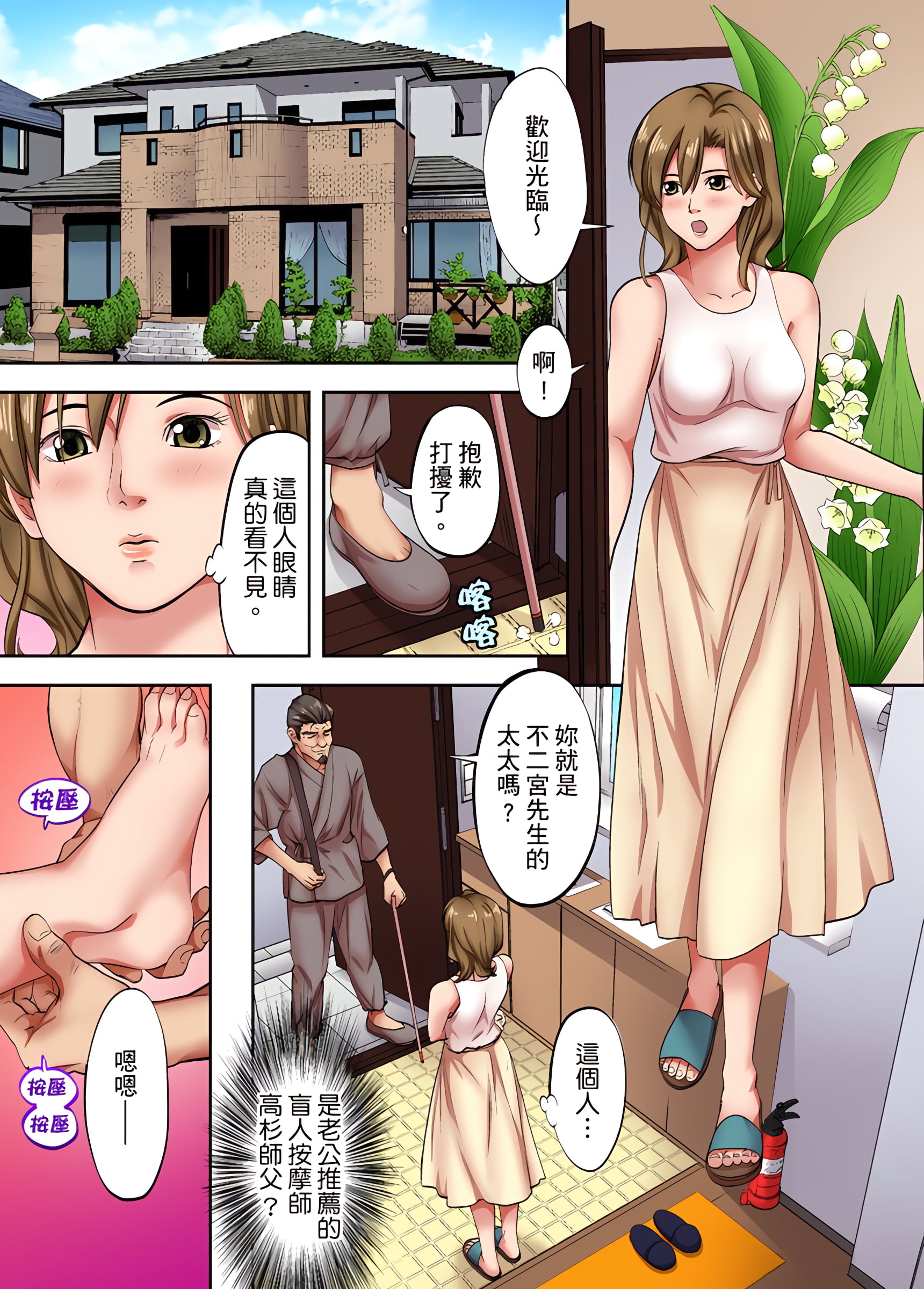 人妻專攻 第5章 第4页