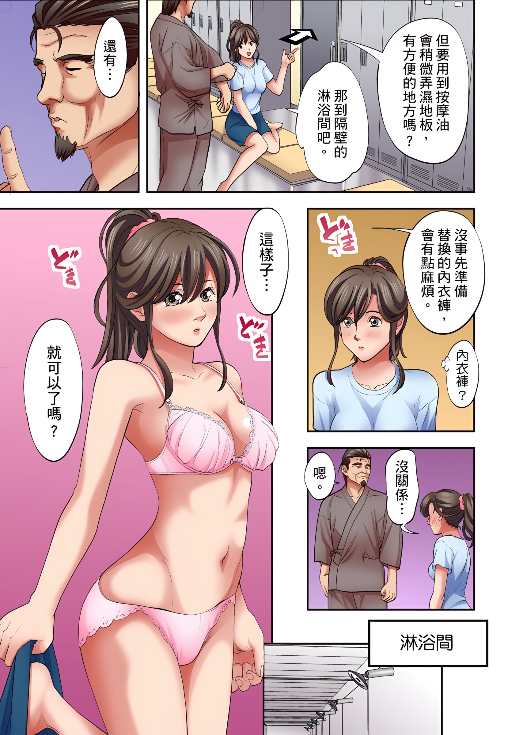 人妻專攻 第8章 第4页