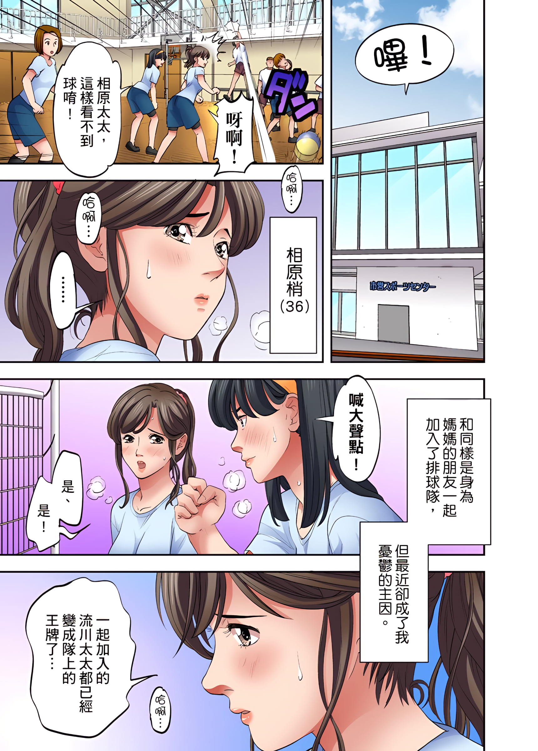 人妻專攻 第8章 第2页
