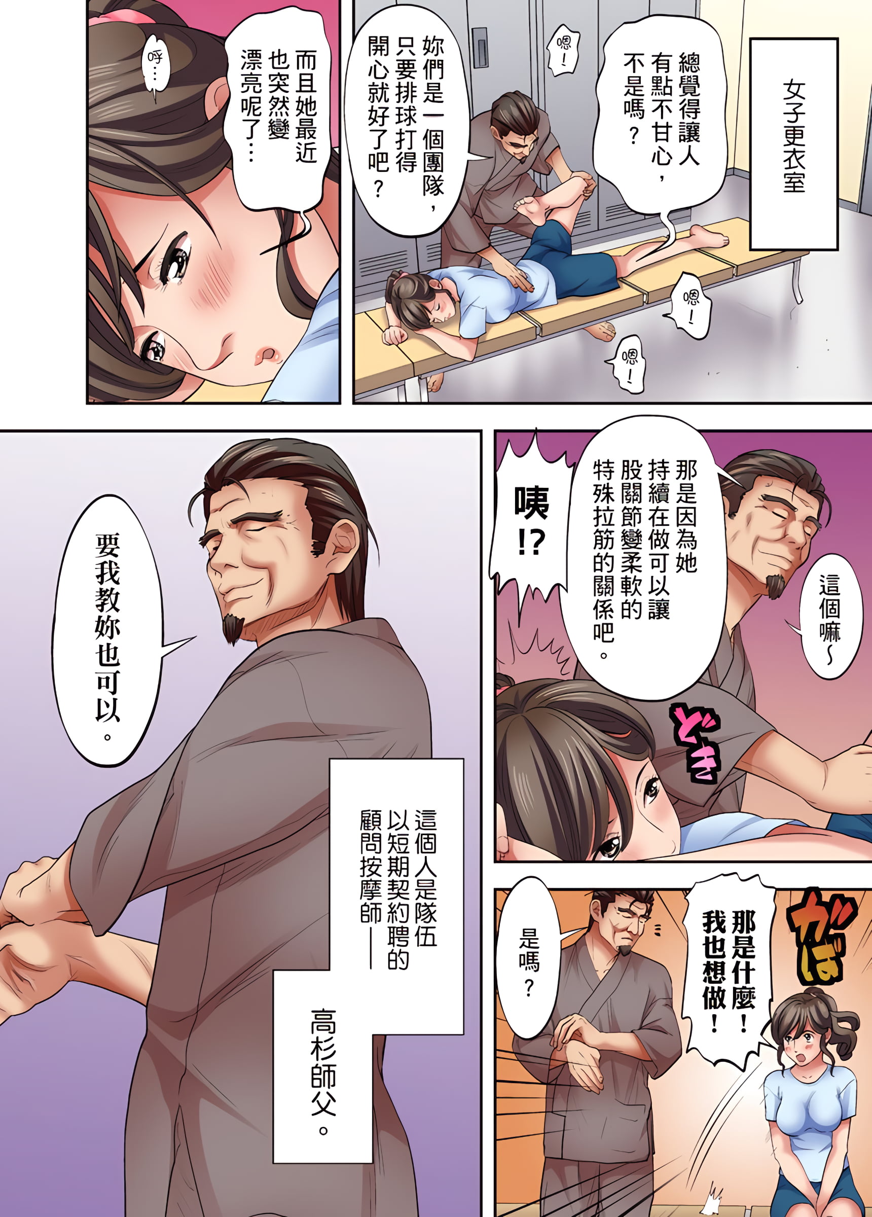 人妻專攻 第8章 第3页
