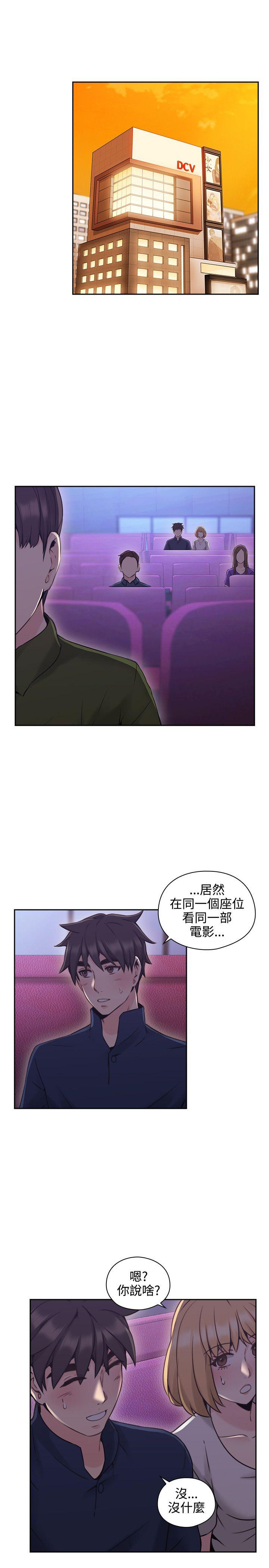 老师,好久不见 第18話 第33页