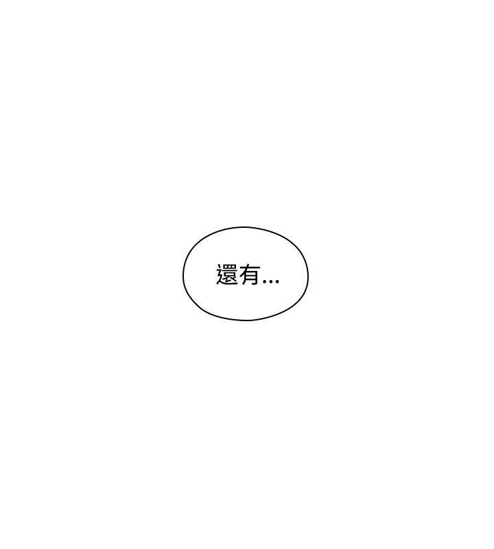 老师,好久不见 第19話 第33页