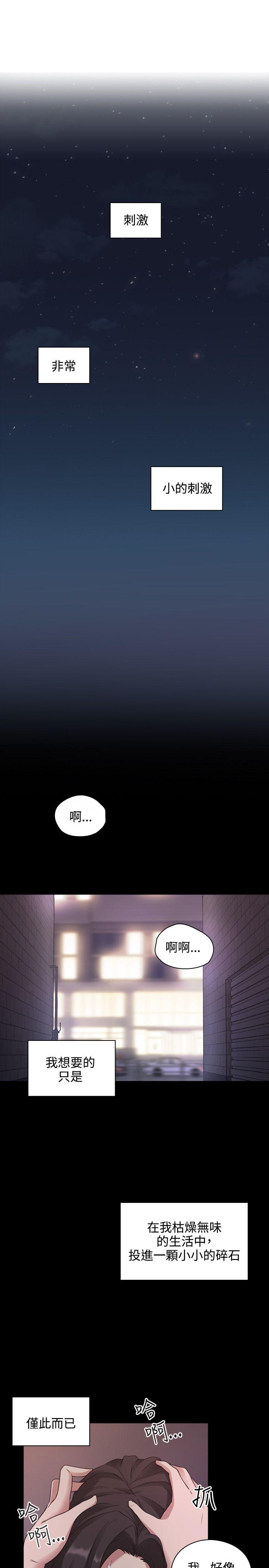 老师,好久不见 第1話 第1页