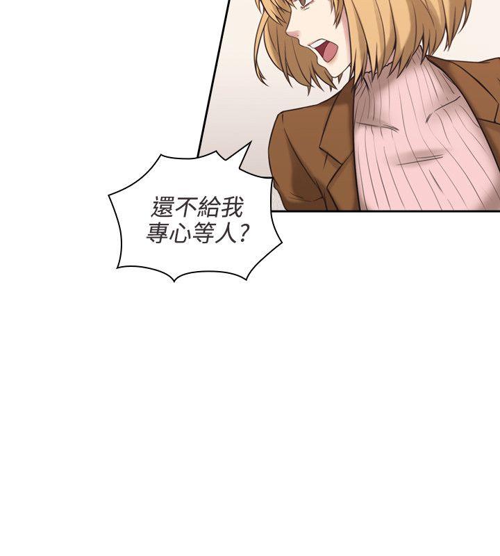 老师,好久不见 第1話 第17页