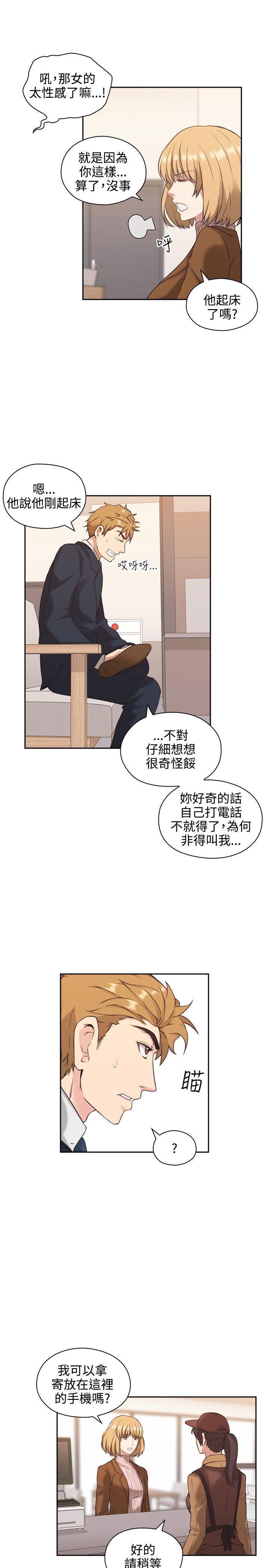 老师,好久不见 第1話 第18页