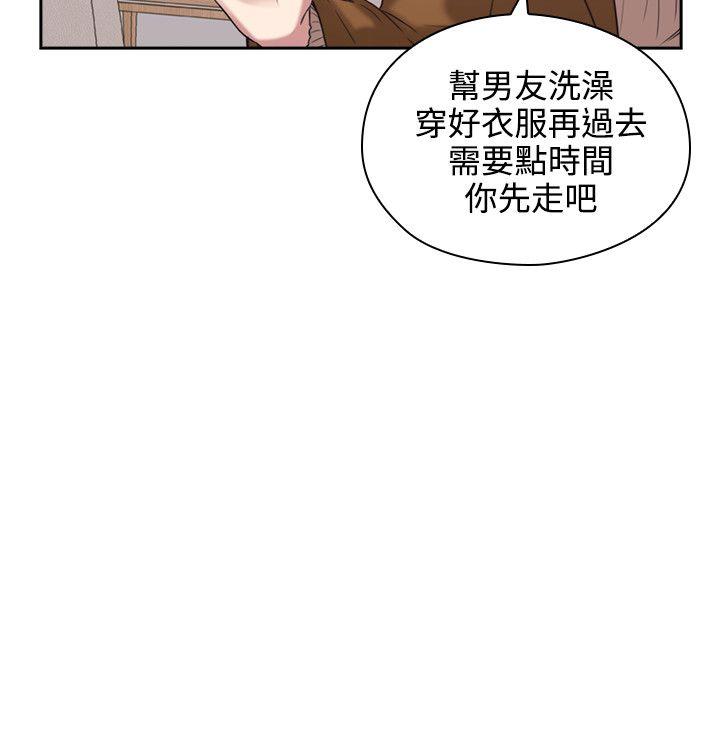 老师,好久不见 第1話 第21页