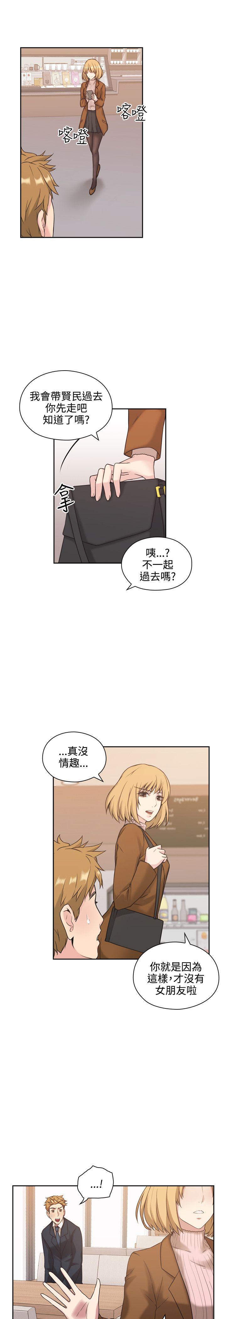 老师,好久不见 第1話 第20页