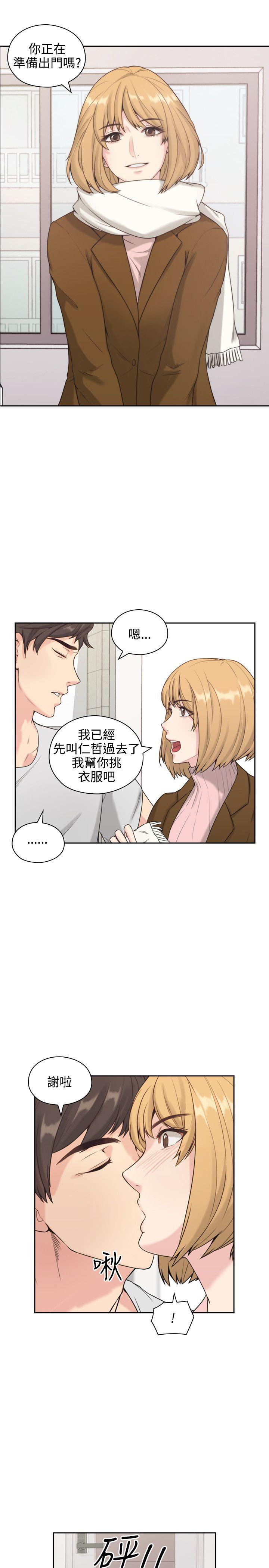 老师,好久不见 第1話 第24页