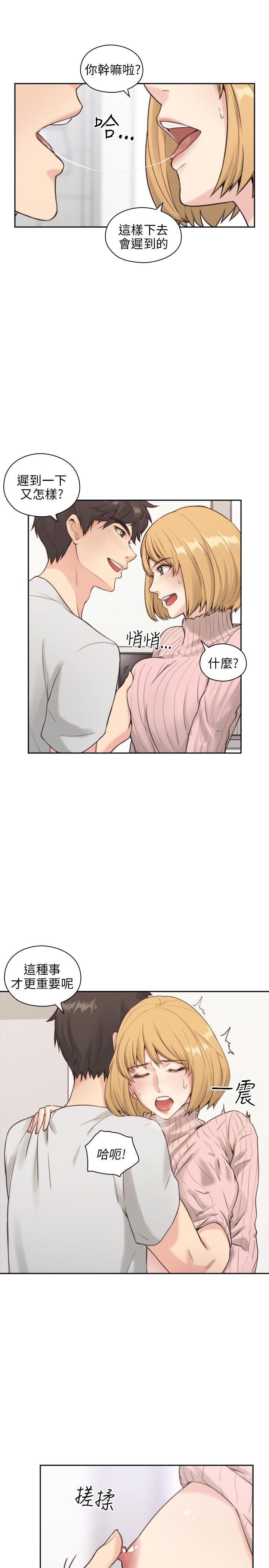 老师,好久不见 第1話 第26页