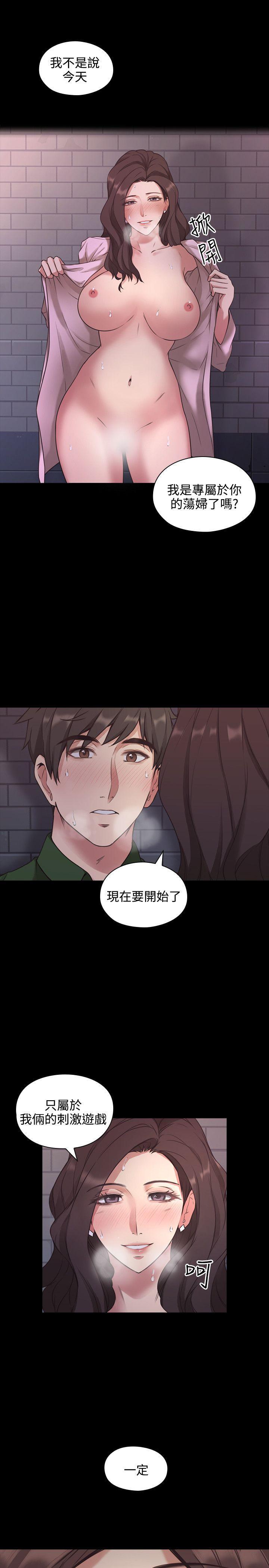 老师,好久不见 第1話 第7页