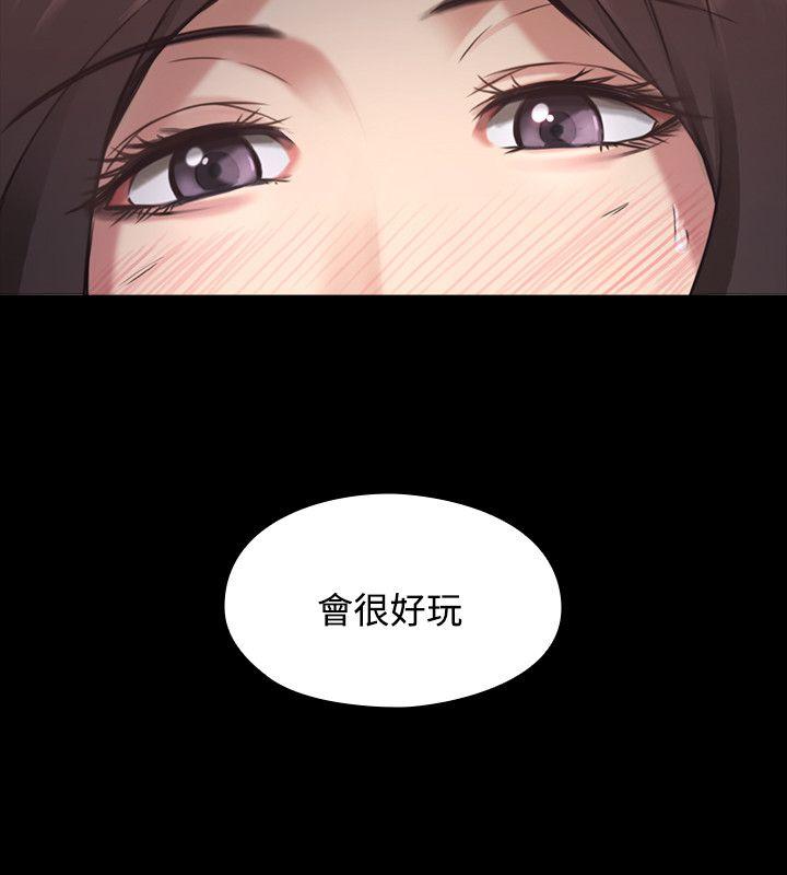 老师,好久不见 第1話 第8页