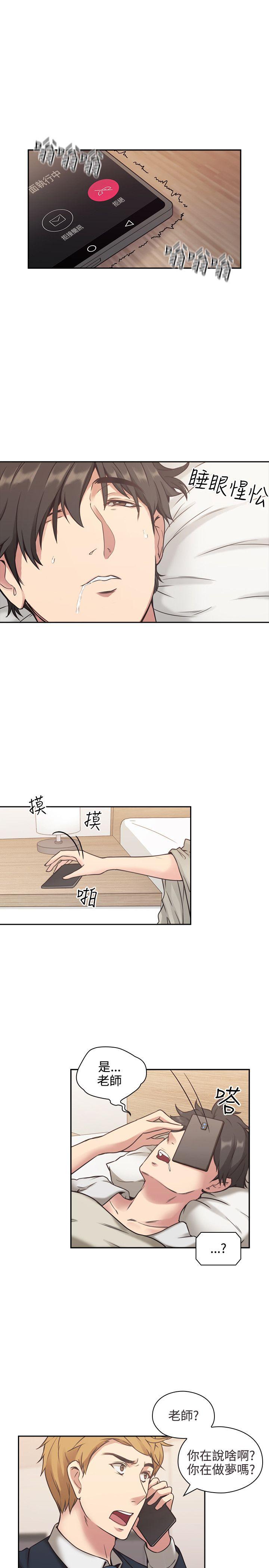 老师,好久不见 第1話 第10页