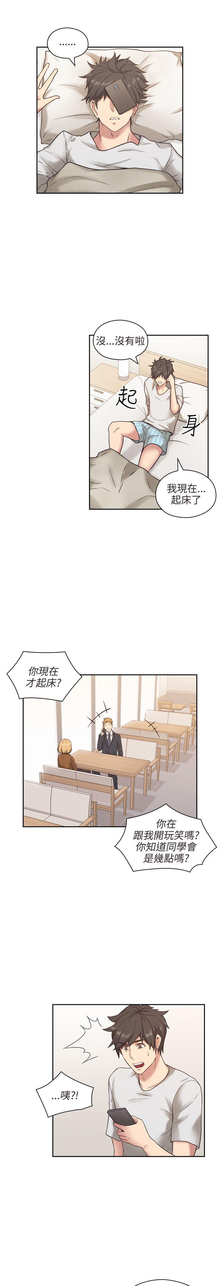 老师,好久不见 第1話 第12页