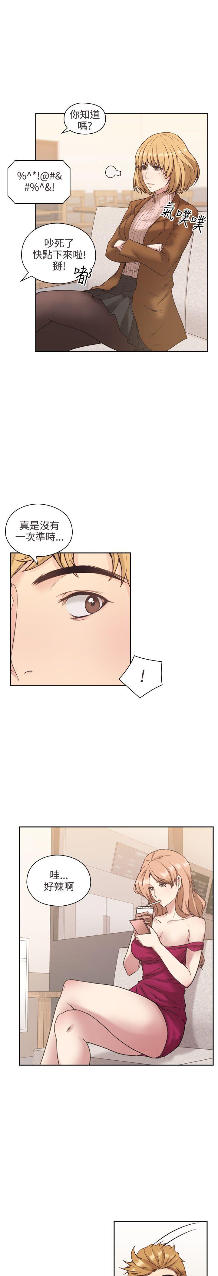 老师,好久不见 第1話 第14页