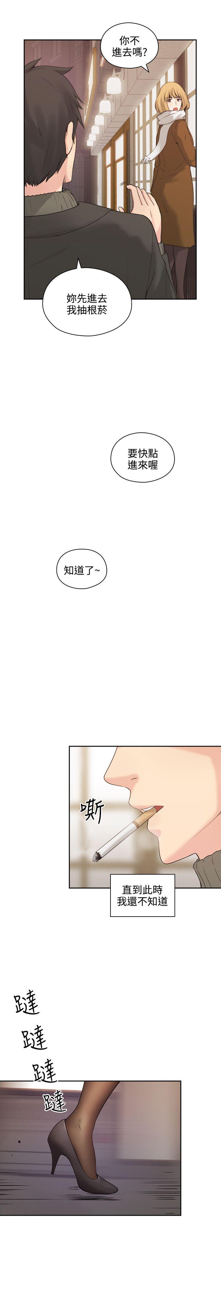 老师,好久不见 第1話 第33页