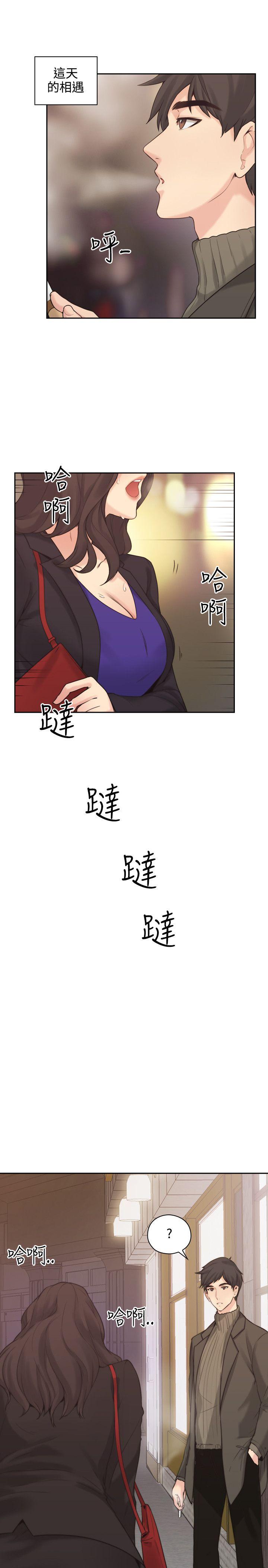 老师,好久不见 第1話 第35页
