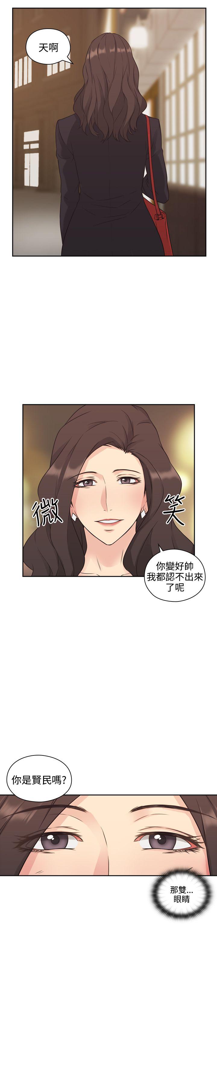 老师,好久不见 第1話 第38页