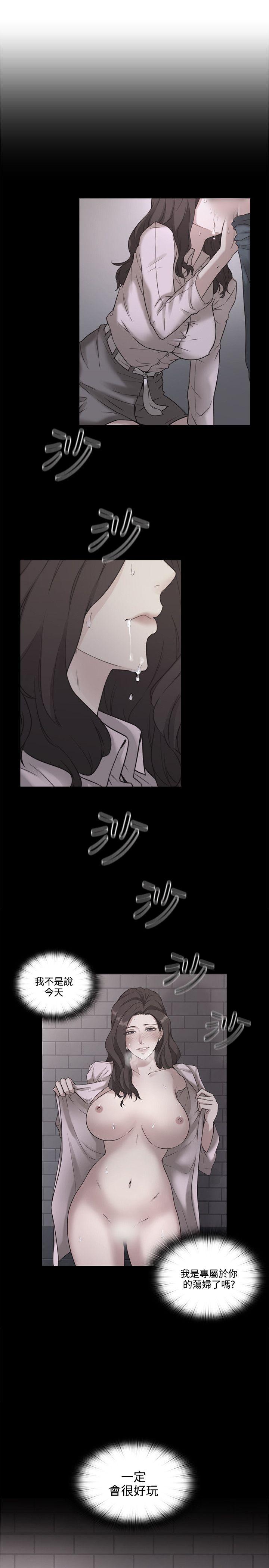 老师,好久不见 第1話 第39页