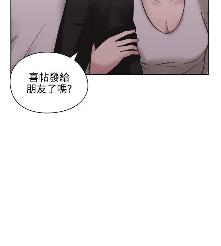 老师,好久不见 第10話 第24页