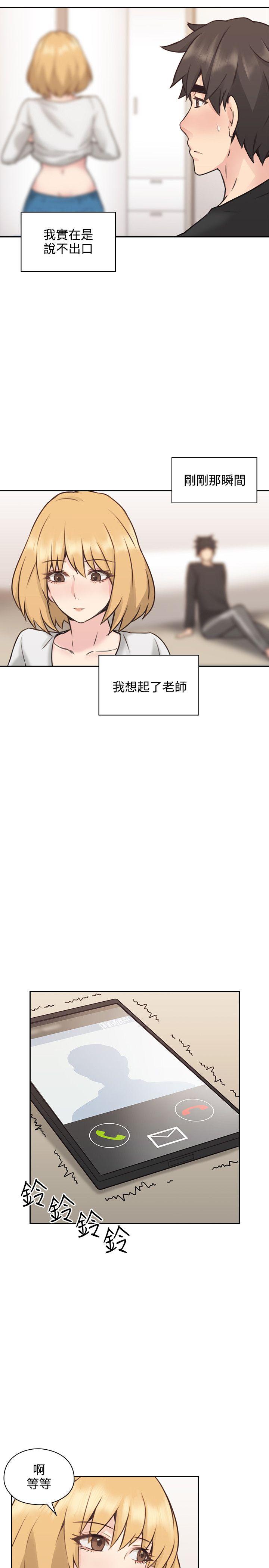 老师,好久不见 第10話 第39页