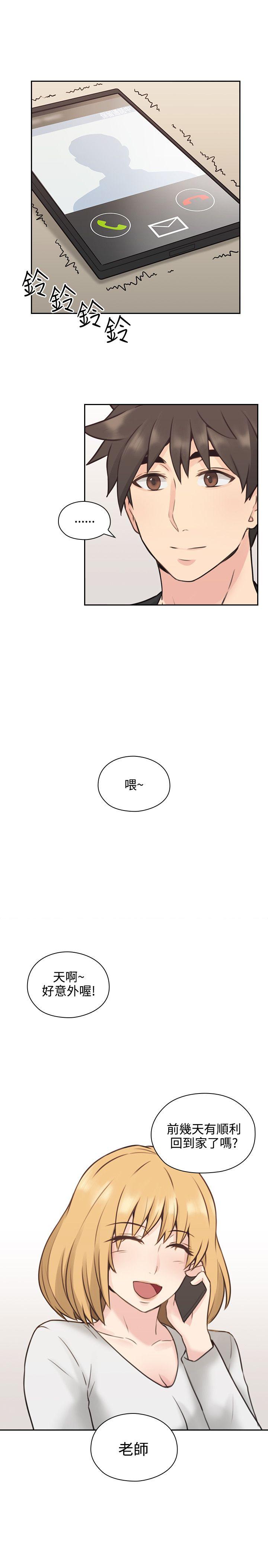 老师,好久不见 第11話 第1页