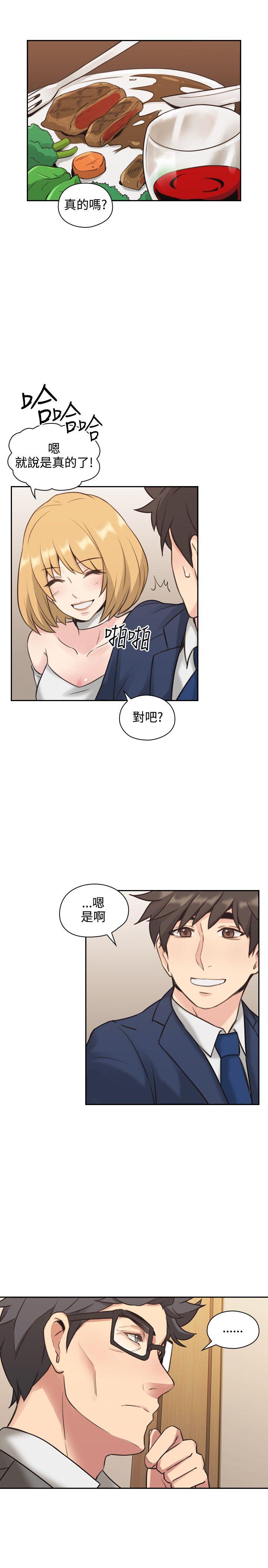 老师,好久不见 第11話 第18页