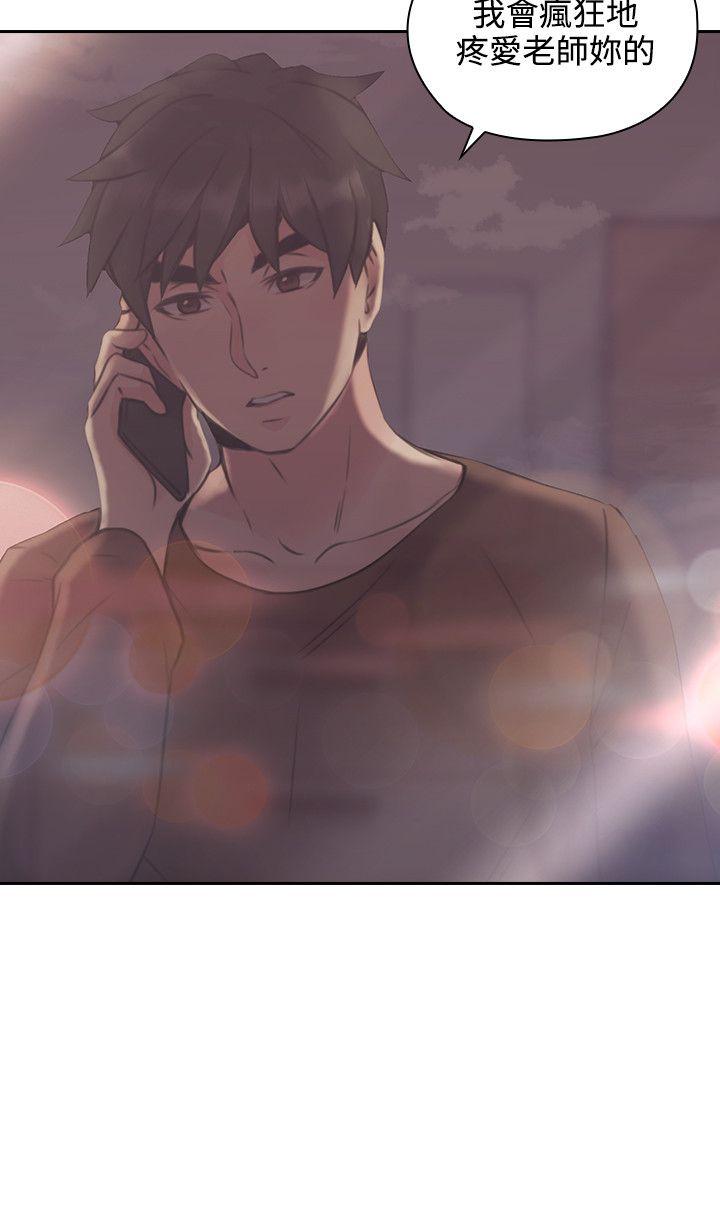 老师,好久不见 第14話 第2页