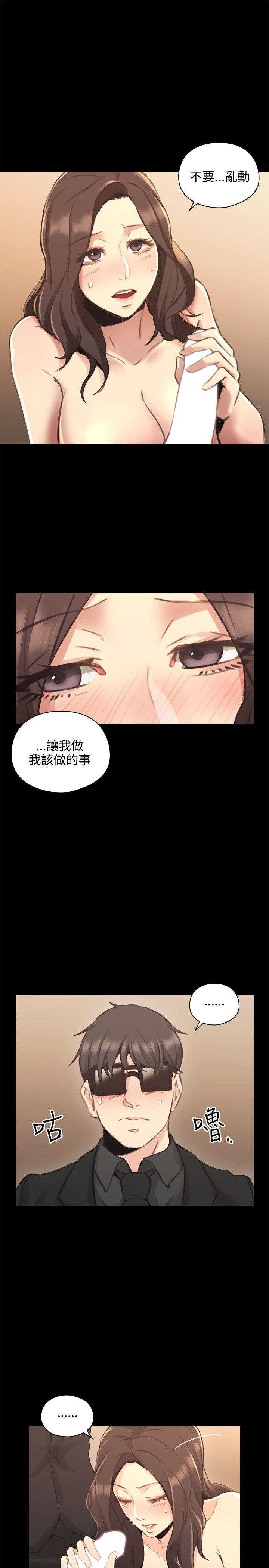 老师,好久不见 第14話 第16页