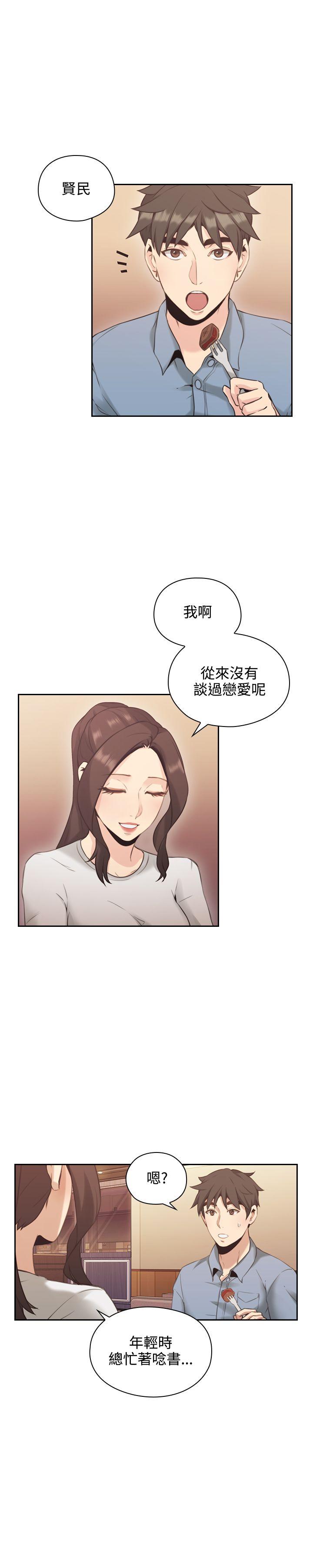 老师,好久不见 第15話 第21页
