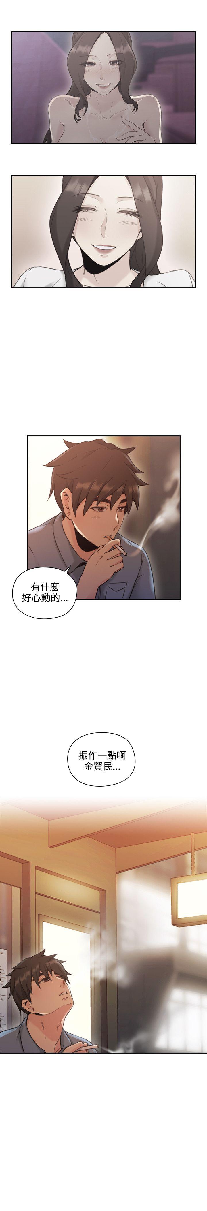老师,好久不见 第15話 第30页