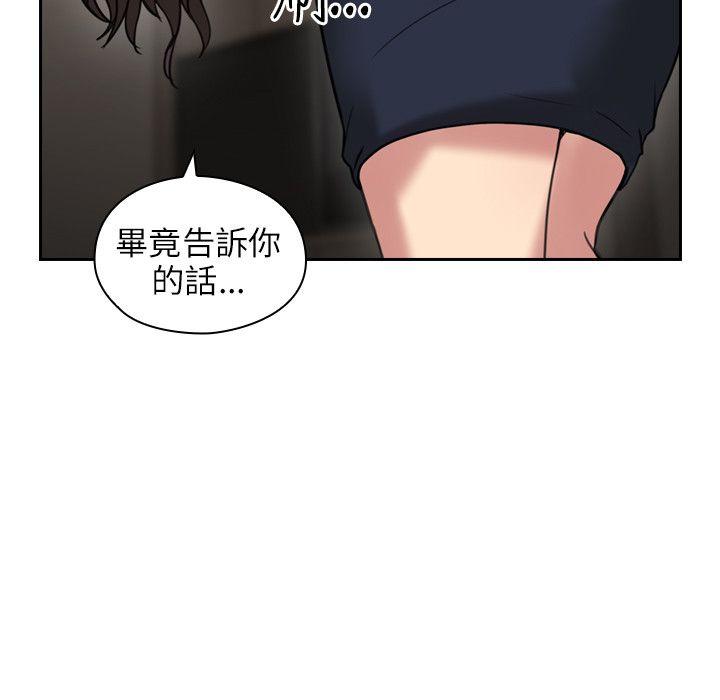 老师,好久不见 第24話 第27页