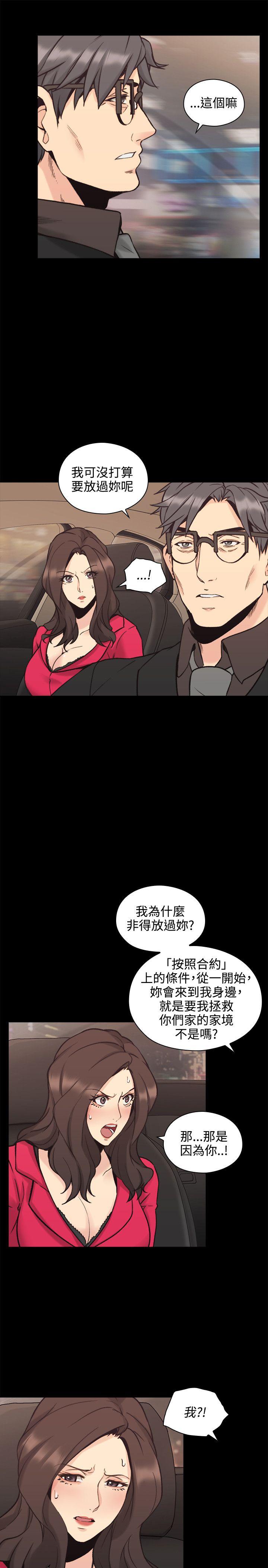 老师,好久不见 第28話 第20页