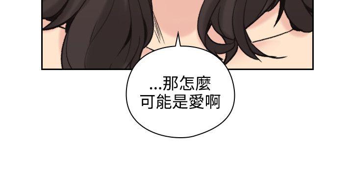 老师,好久不见 第28話 第31页
