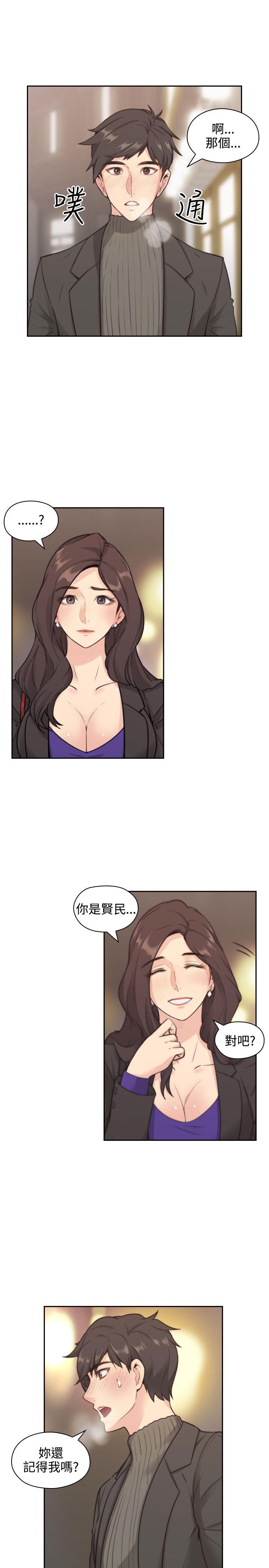 老师,好久不见 第2話 第3页