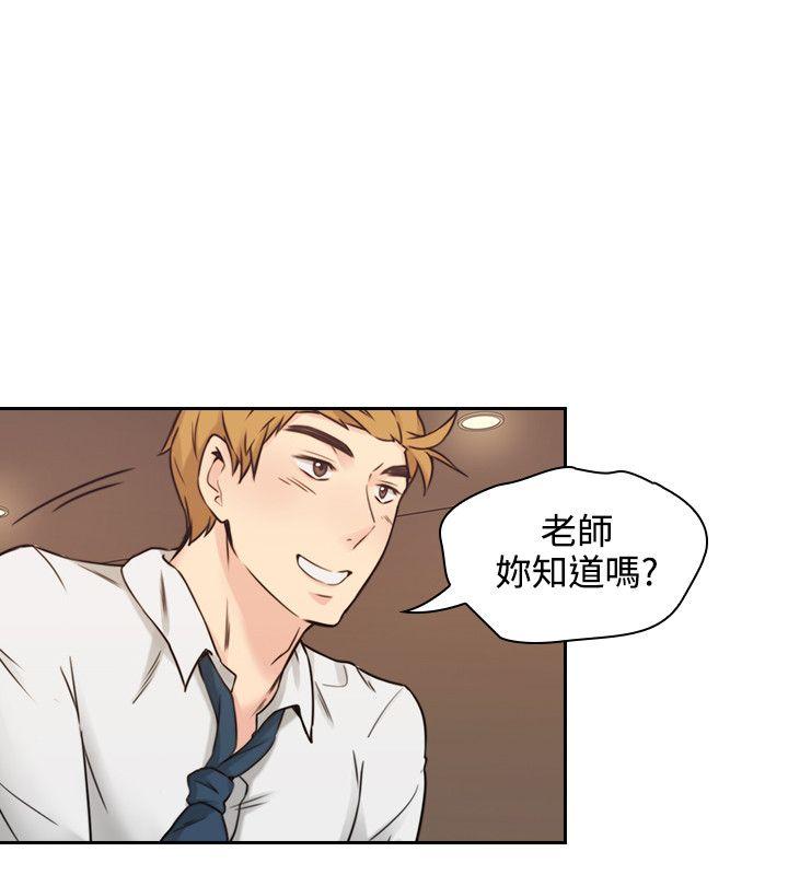 老师,好久不见 第2話 第11页