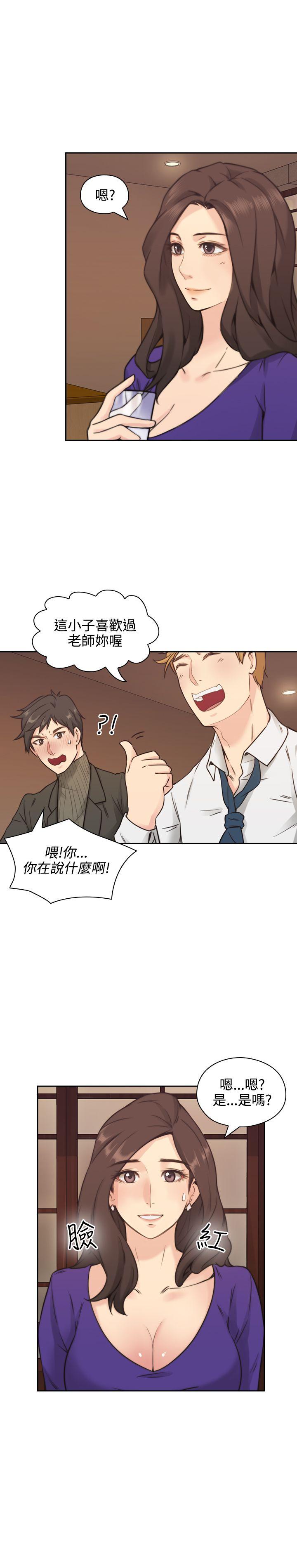 老师,好久不见 第2話 第12页
