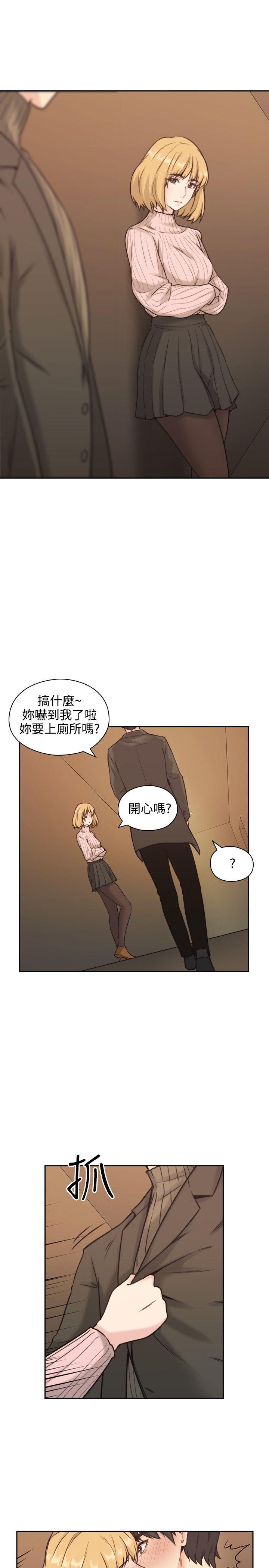 老师,好久不见 第2話 第15页